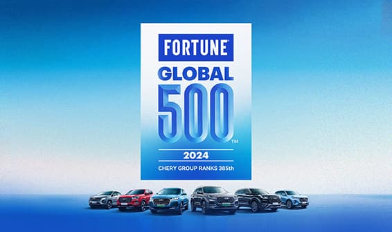 2024 FORTUNE GLOBAL 500