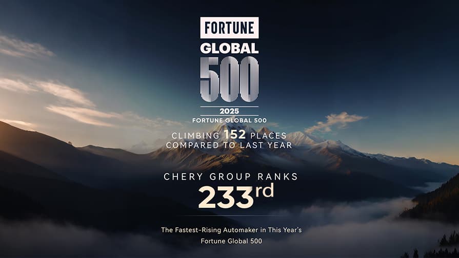 Ranked 233rd in the Fortune 500