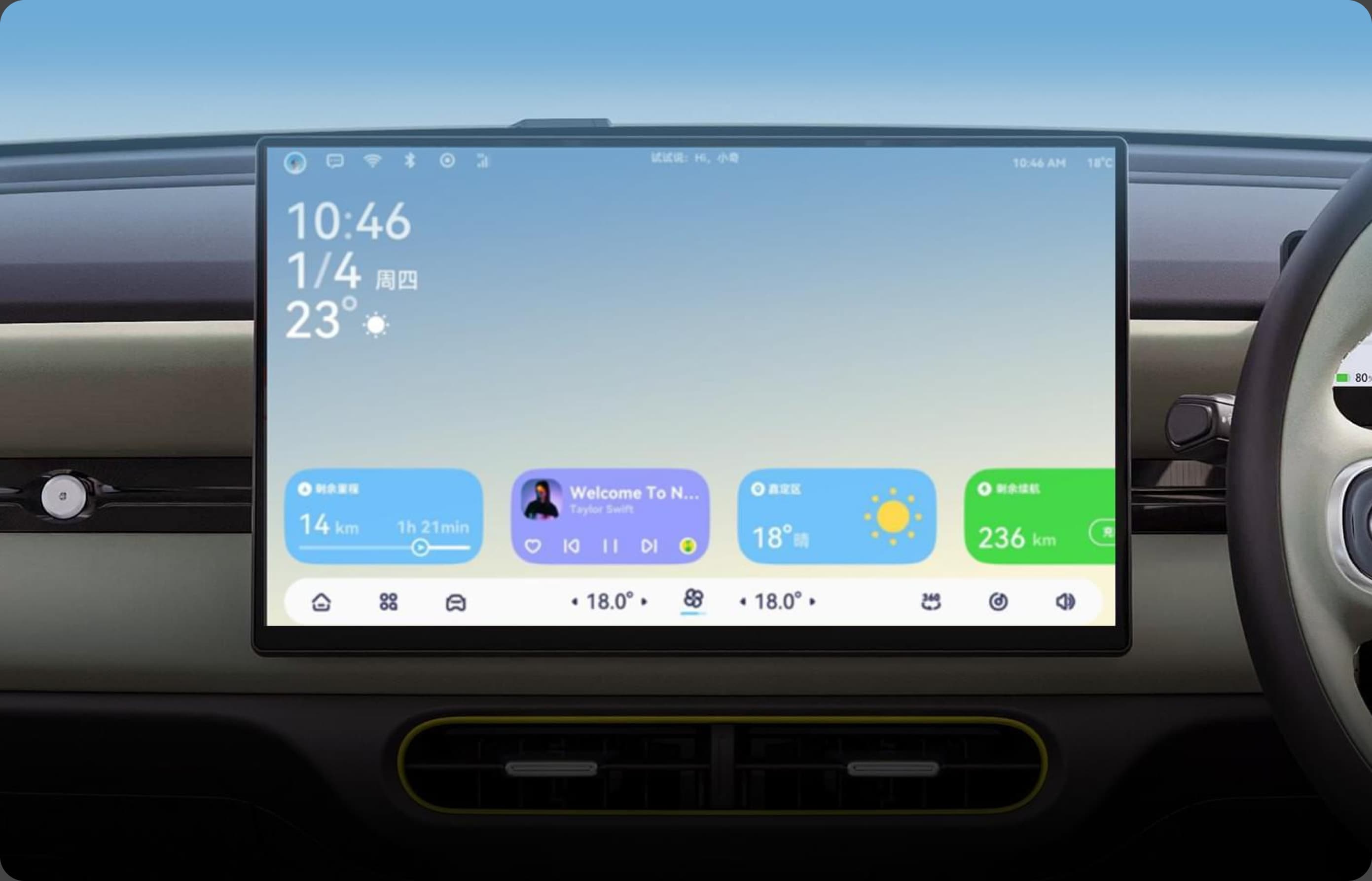 Chery Q dynamic time wallpaper